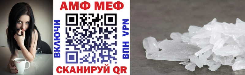 АМФЕТАМИН 97%  где можно купить   Муравленко 