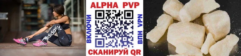 Альфа ПВП кристаллы Муравленко