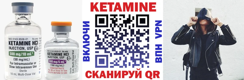 КЕТАМИН VHQ  Муравленко 