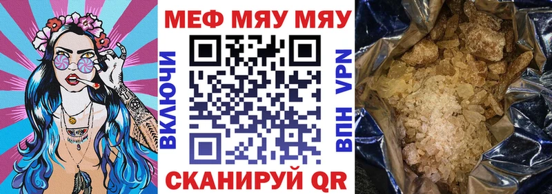 купить наркотики сайты  Муравленко  МЯУ-МЯУ мяу мяу 